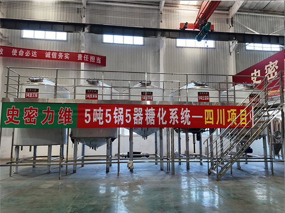 东丰精酿啤酒设备厂—10吨五锅五器糖化系统—东北项目